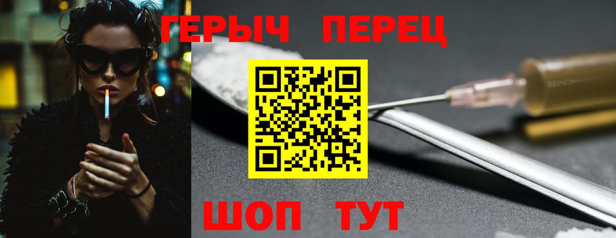 Героин  Вход с VPN  Черемхово  ГЕРОИН белый 