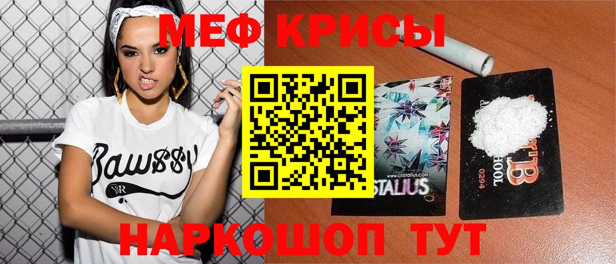 Черемхово  Мефедрон кристаллы  МЕФ  МЕФ  Меф кристаллы  Вход с VPN 