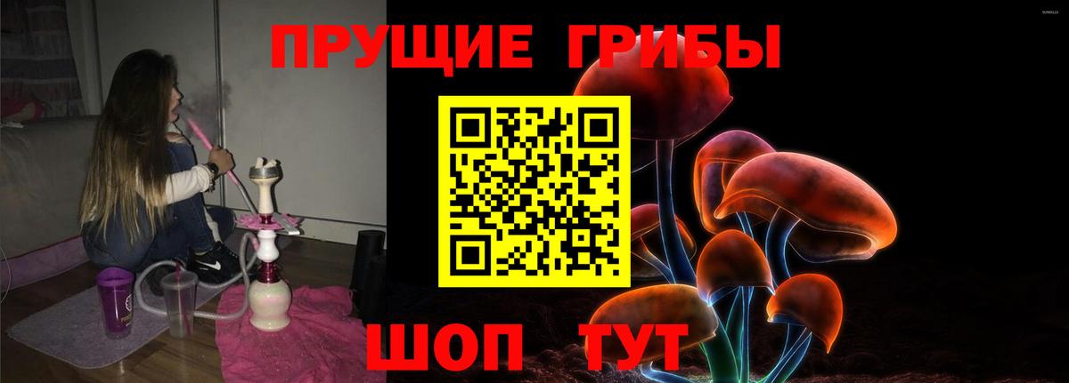 Галлюциногенные грибы ЛСД Черемхово